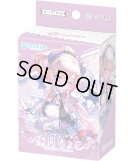 新品]ホロライブ hololive OFFICIAL CARD GAME スタートデッキ