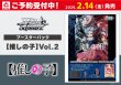 画像2: [新品ボックス]ヴァイスシュヴァルツ ブースター『【推しの子】Vol.2』(1BOX=12パック) [2/14] (2)