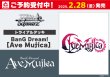 画像2: [新品]ヴァイスシュヴァルツ トライアルデッキ 『BanG Dream! [Ave Mujica]』[2/28] (2)