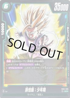 テ*ア様 ドラゴンボールカードE-133フュージョンワールド　バトルアワー　孫悟 ドラゴンボールスーパーカードゲーム フュージョンワールド通販なら