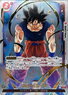 DBFW】身勝手の極意の片鱗〔白文字/ドッカンバトルロゴ/FB05収録〕【C