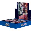 画像1: [新品ボックス]ヴァイスシュヴァルツ ブースター『【推しの子】Vol.2』(1BOX=12パック) [2/14] (1)