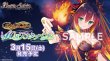 画像3: [新品ボックス]バトルスピリッツ ディーバブースター 10thアフターパーティー【BSC46】 (1BOX=20パック) [3/15] (3)