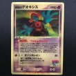 画像1: 【ポケカ】※プレイ用特価品※裂空のデオキシス【-】Vs（殿堂） (1)