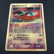画像2: 【ポケカ】※プレイ用特価品※裂空のデオキシス【-】Vs（殿堂） (2)