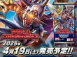 画像2: [新品ボックス]デジモンカードゲーム ブースタ－パック WORLD CONVERGENCE【BT-21】(1BOX=24パック) [4/19] (2)