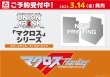 画像2: [新品]UNION ARENA ユニオンアリーナ スタートデッキ 「マクロス」シリーズ 【UA36ST】 [3/14] (2)