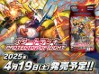 画像2: [新品]デジモンカードゲーム スタートデッキ PROTECTOR OF LIGHT【ST-20】[4/19] (2)