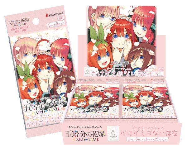 画像1: [新品ボックス]五等分の花嫁 カードゲーム ブースターパック Vol.2 かけがえのない存在(1BOX=12パック) [1/24] (1)