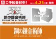画像2: [新品]UNION ARENA ユニオンアリーナ スタートデッキ 鋼の錬金術師 FULLMETAL ALCHEMIST【UA37ST】 [4/25] (2)