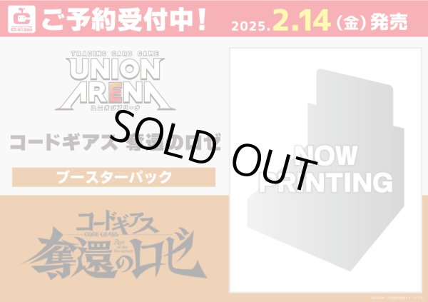 新品ボックス]UNION ARENA ユニオンアリーナ ブースターパック