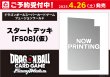 画像2: [新品]ドラゴンボールスーパーカードゲーム フュージョンワールド スタートデッキ -ベジータ(ミニ) 超サイヤ人3- [FS08] [4/26] (2)