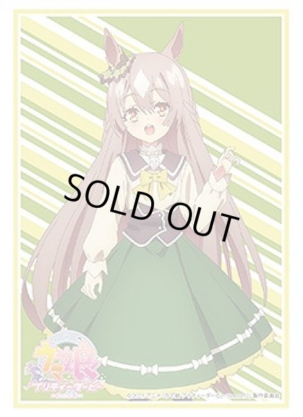 画像1: 【スリーブ】ブシロードスリーブコレクションHG Vol.3018 TVアニメ『ウマ娘 プリティーダービー Season 2』 サトノダイヤモンド【75枚入り】 (1)