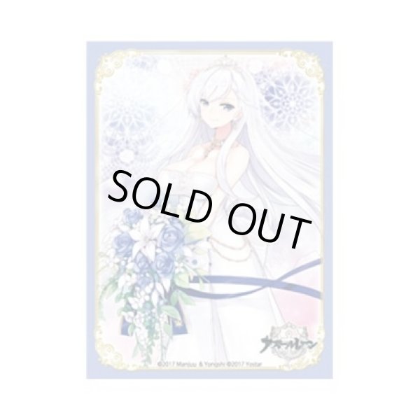 画像1: 【スリーブ】ブロッコリーキャラクタースリーブ　アズールレーン『ベルファスト』 ウェディングVer.【80枚入り】 (1)