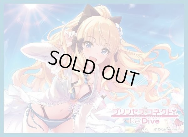 画像1: 【スリーブ】きゃらスリーブコレクション マットシリーズ  プリンセスコネクト！Re:Dive サレン（サマー）（No.MT1650）【65枚入り】 (1)