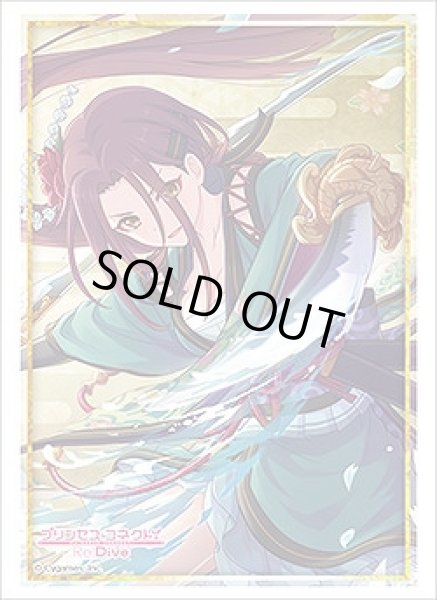 画像1: 【スリーブ】ブシロードスリーブコレクションHG (ハイグレード) Vol.2850 プリンセスコネクト！Re:Dive 『ルカ』【75枚入り】 (1)