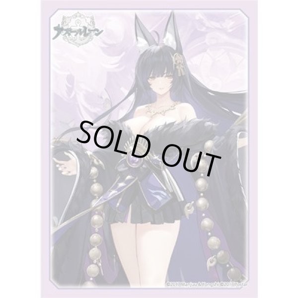 画像1: 【スリーブ】ブロッコリートレカアイテムくじEX　アズールレーン第3弾　キャラクタースリーブEX（60枚入り）『武蔵』 (1)