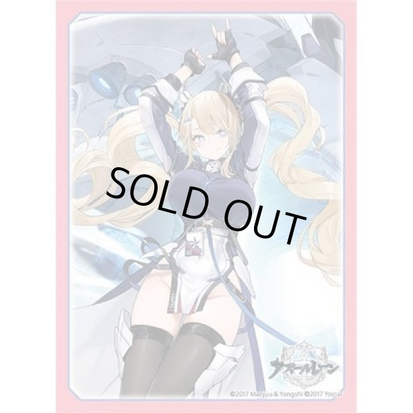 画像1: 【スリーブ】ブロッコリートレカアイテムくじEX　アズールレーン第3弾　キャラクタースリーブEX（60枚入り）『グアム』 (1)