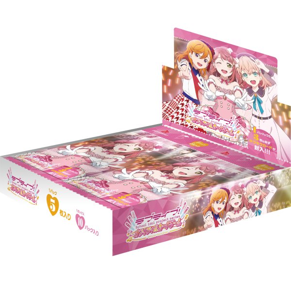 画像1: [新品ボックス]ラブライブ！シリーズ オフィシャルカードゲーム ブースターパック vol.1 (1BOX=10パック) [2/8] [特典終了] (1)