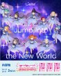 画像3: [新品ボックス]ラブライブ！シリーズ オフィシャルカードゲーム プレミアムブースター ラブライブ！スーパースター!!(1BOX=20パック) [4/19] (3)