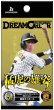画像1: [新品ボックス]プロ野球カードゲーム DREAM ORDER 球団ブースター  阪神タイガース「猛虎の雄姿」(1BOX=12パック) [3/22] (1)