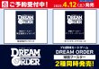 画像2: [新品ボックス]プロ野球カードゲーム DREAM ORDER 球団ブースター  埼玉西武ライオンズ「獅子の闘志」(1BOX=12パック) [4/12] (2)