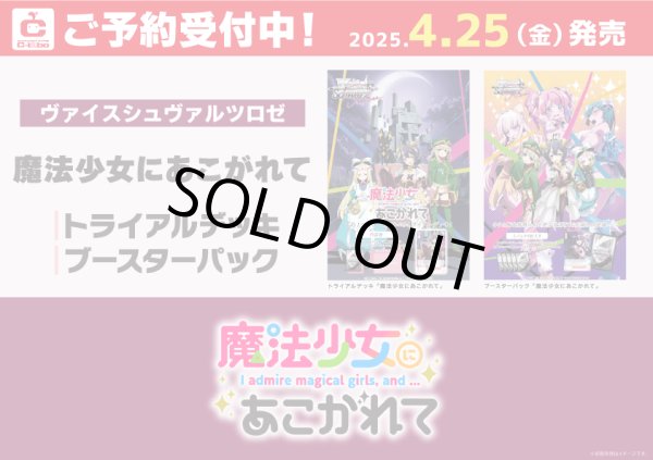 Amazon.co.jp: ヴァイスシュヴァルツロゼ ブースターパック 魔法