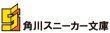 画像3: [新品ボックス]ヴァイスシュヴァルツ ブースター『角川スニーカー文庫 Vol.2』(1BOX=12パック) [3/14] (3)