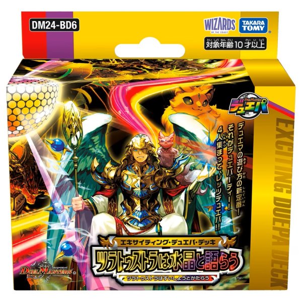 画像1: [新品]デュエル・マスターズTCG エキサイティング・デュエパ・デッキ ツラトゥストラは水晶と語らう【DM24-BD6】 [2/15] (1)