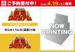 画像2: [新品ボックス]開運コロシアム ブースターパック きらめくうんち(運値)の巻【UC03】(1BOX=24パック) [4/19] (2)