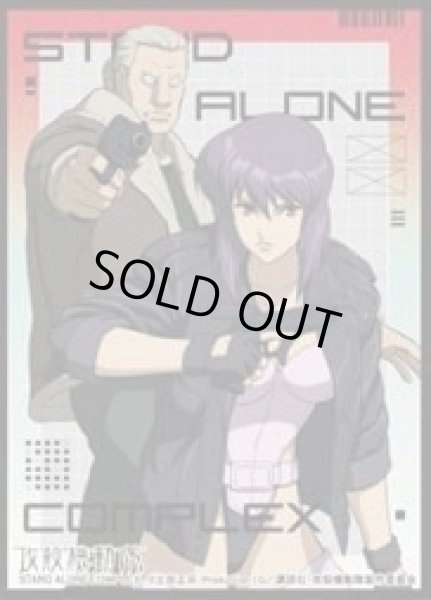 画像1: 【スリーブ】キャラクタースリーブ 「攻殻機動隊 STAND ALONE COMPLEX」 素子＆バトー（EN-1383）【65枚入り】 (1)