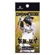 画像1: [新品ボックス]プロ野球カードゲーム DREAM ORDER 球団ブースター オリックス・バファローズ「革新の猛牛」(1BOX=12パック) [4/12] (1)