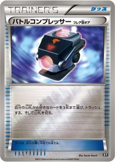 ポケカ】パラレルシティ（ミラー）【-】XY-159（EX）ポケモン