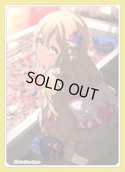 画像1: 《開封済/特価品》【スリーブ】ラブライブ!サンシャイン!!『国木田花丸』【60枚入り】 (1)