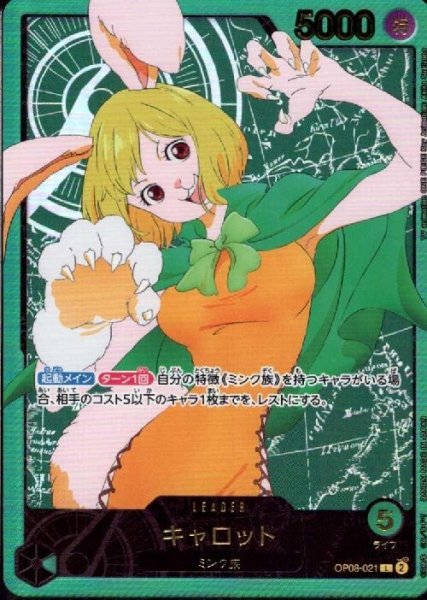 画像1: 【OP】キャロット【L/金箔パラレル】(EB02収録)OP08-021 (1)
