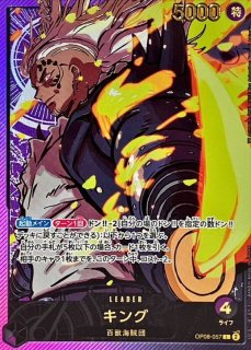 OP】シャーロット・プリン【L/金箔パラレル】(EB02収録)OP08-058