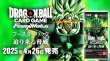 画像2: [新品ボックス]ドラゴンボールスーパーカードゲーム フュージョンワールド ブースターパック 迫り来る脅威[FB06](1BOX=24パック) [4/26] (2)