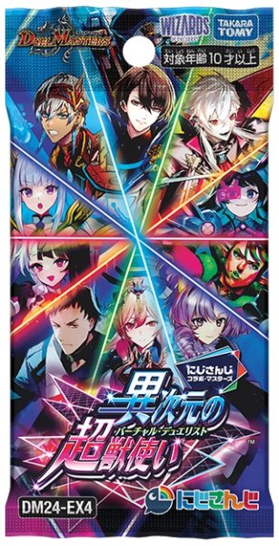 画像1: 【再販予約】[新品ボックス]デュエル・マスターズTCG にじさんじコラボ・マスターズ「異次元の超獣使い」【DM24-EX4】(1BOX=12パック) [7月上旬] (1)