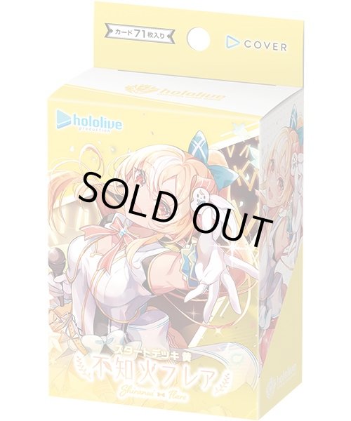 画像1: [新品]ホロライブ hololive OFFICIAL CARD GAME スタートデッキ 黄 不知火フレア (1)