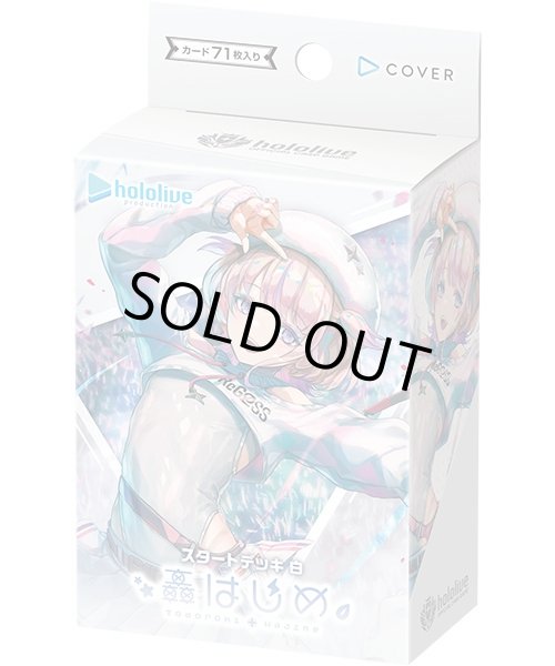 画像1: [新品]ホロライブ hololive OFFICIAL CARD GAME スタートデッキ 白 轟はじめ (1)