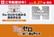画像1: 【予約】[新品ボックス]UNION ARENA ユニオンアリーナ ブースターパック Re:ゼロから始める異世界生活【UA40BT】(1BOX=16パック) [6/27] (1)