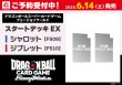 画像1: 【予約】[新品]ドラゴンボールスーパーカードゲーム フュージョンワールド スタートデッキEX ジブレット[FS10] [6/14] (1)