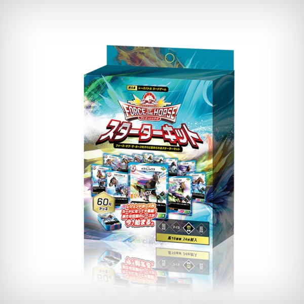 画像1: [新品]Force of the Horse スターターキット [4/1] [特典あり] (1)