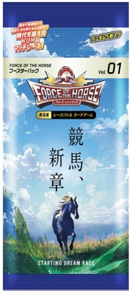 画像1: 【予約】[新品ボックス]Force of the Horse ブースターパック第1弾 競馬、新章(1BOX=12パック) [4/30] (1)