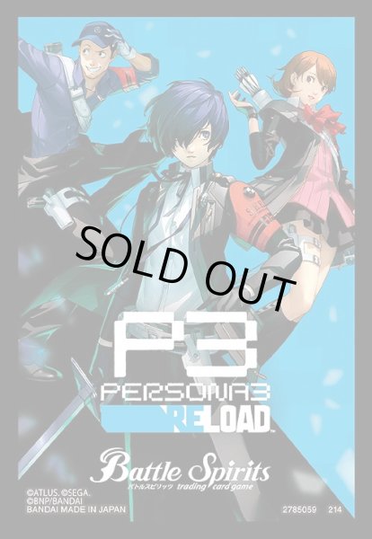 画像1: 【スリーブ】バトルスピリッツ[SD70] ペルソナ3【50枚入り】【ミニサイズ】 (1)