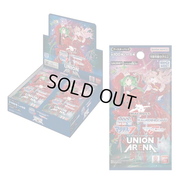 画像1: [新品ボックス]UNION ARENA ユニオンアリーナ ブースターパック 「マクロス」シリーズ【UA36BT】(1BOX=16パック) [3/14] (1)