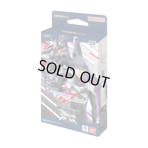 画像1: [新品]UNION ARENA ユニオンアリーナ スタートデッキ 「マクロス」シリーズ 【UA36ST】 [3/14] (1)