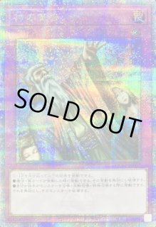 プレイ用特価品※【遊戯】神の宣告【クォーターセンチュリー