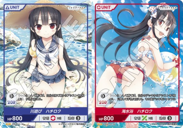 画像1: [内袋未開封]「川遊び ハチロク」「海水浴 ハチロク」2枚セット ※DIVINE CROSS ディヴァインクロス 『レヱル・ロマネスク Origin Vol.1』カートン封入特典 (1)