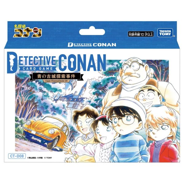 画像1: [新品]名探偵コナンTCG Case-ThemaDeck03 青の古城探索事件【CT-D08】 [4/26] (1)